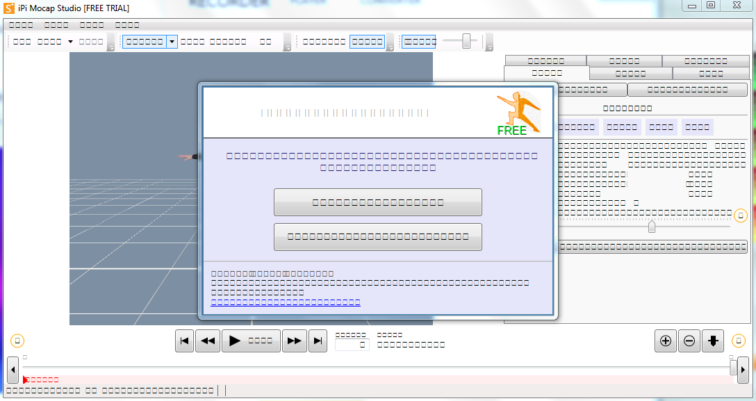 ipisoft problem.PNG